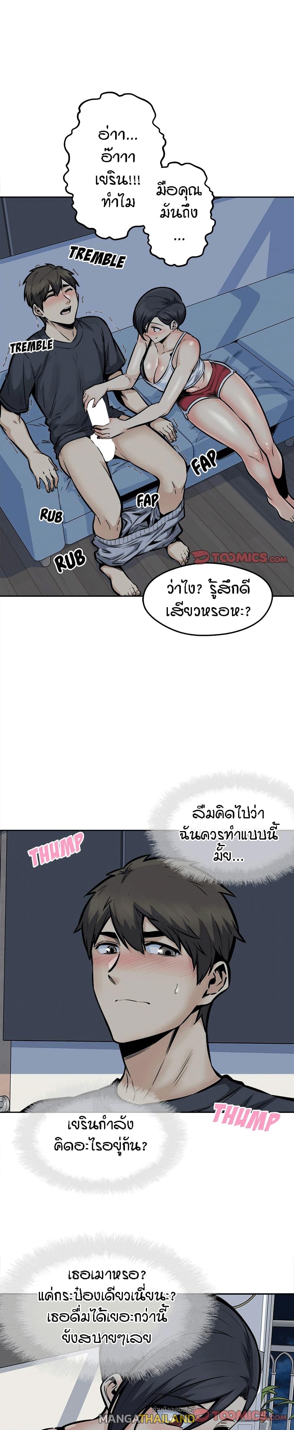 Excuse Me, This Is My Room ตอนที่ 98 แปลไทย รูปที่ 3