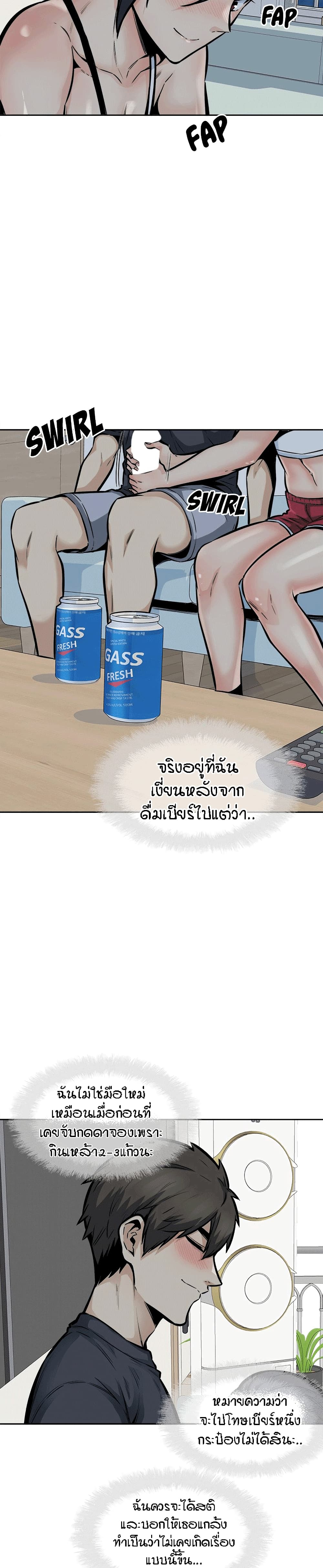 Excuse Me, This Is My Room ตอนที่ 98 แปลไทย รูปที่ 4