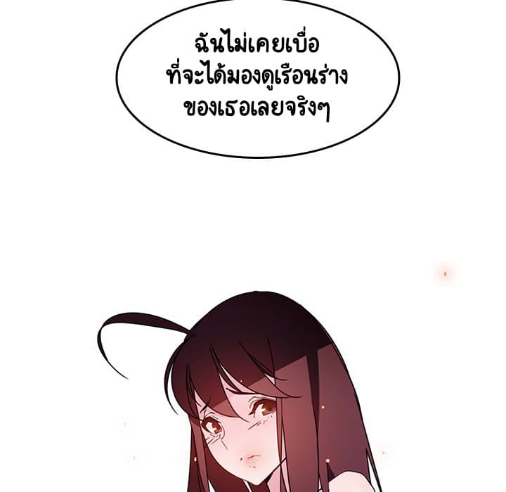 Fallen Flower ตอนที่ 1 แปลไทย รูปที่ 110