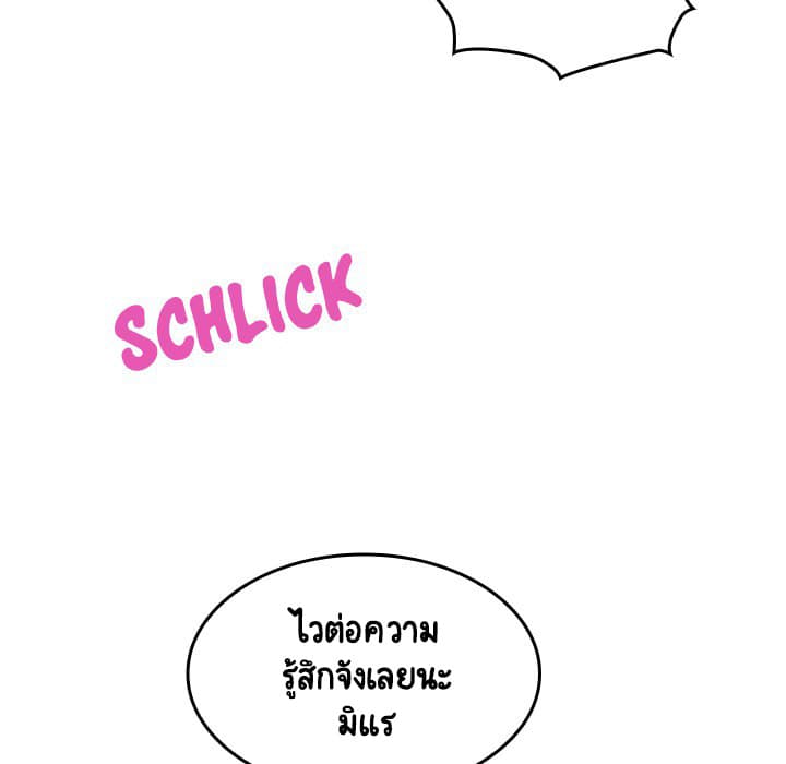 Fallen Flower ตอนที่ 1 แปลไทย รูปที่ 132