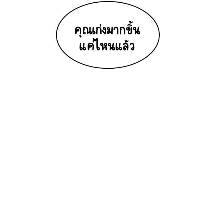 Fallen Flower ตอนที่ 1 แปลไทย รูปที่ 155