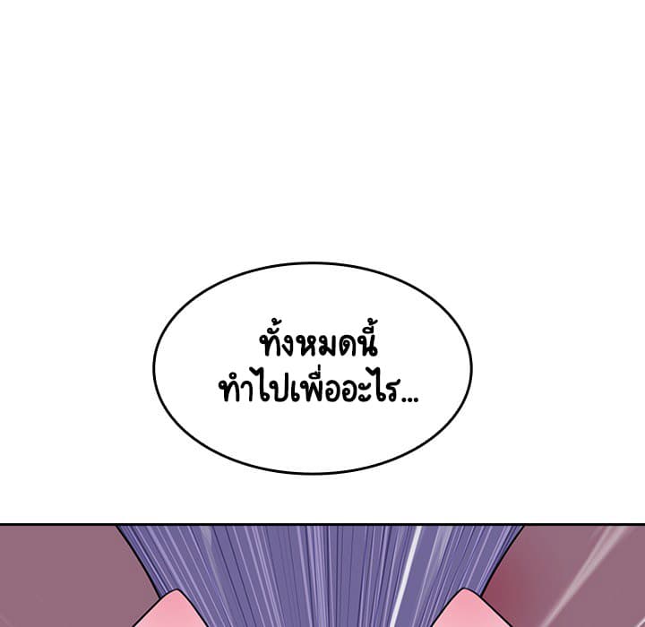 Fallen Flower ตอนที่ 1 แปลไทย รูปที่ 180