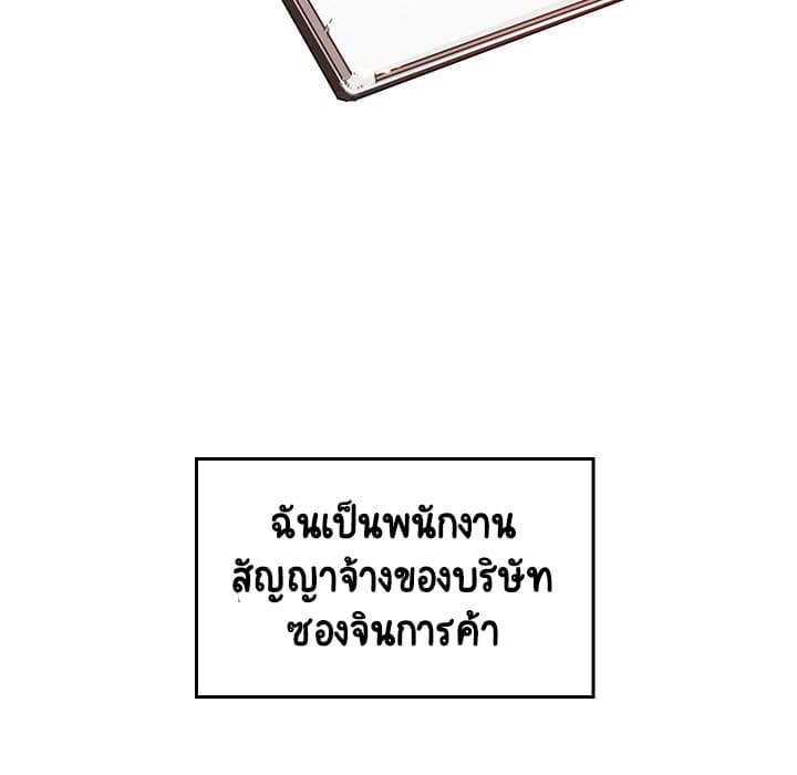 Fallen Flower ตอนที่ 1 แปลไทย รูปที่ 213