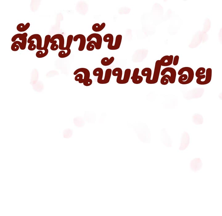 Fallen Flower ตอนที่ 1 แปลไทย รูปที่ 224