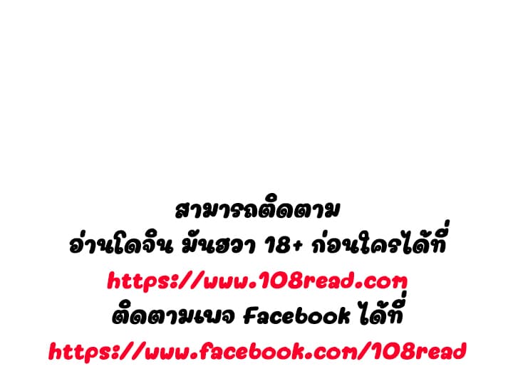 Fallen Flower ตอนที่ 1 แปลไทย รูปที่ 225