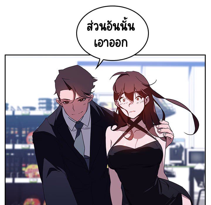 Fallen Flower ตอนที่ 1 แปลไทย รูปที่ 51