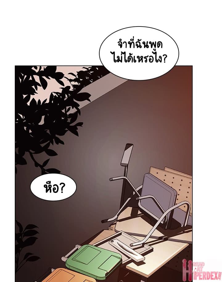 Fallen Flower ตอนที่ 10 แปลไทย รูปที่ 116