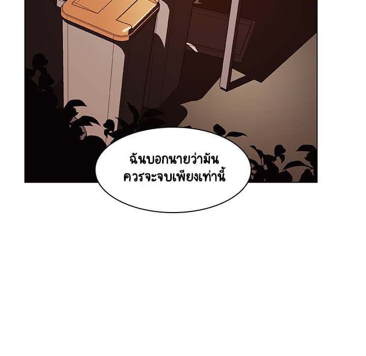 Fallen Flower ตอนที่ 10 แปลไทย รูปที่ 117