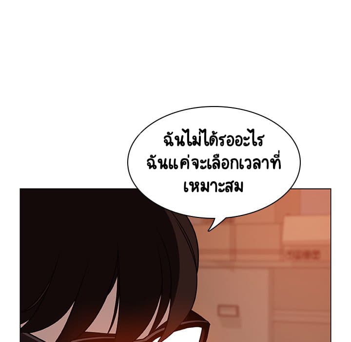 Fallen Flower ตอนที่ 10 แปลไทย รูปที่ 124