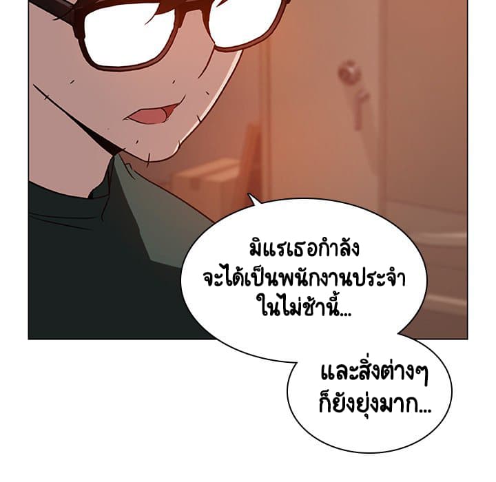 Fallen Flower ตอนที่ 10 แปลไทย รูปที่ 125