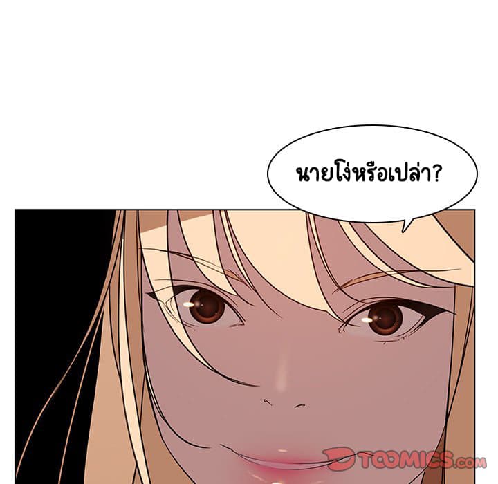 Fallen Flower ตอนที่ 10 แปลไทย รูปที่ 129