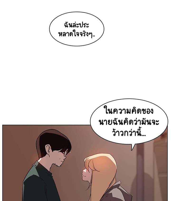 Fallen Flower ตอนที่ 10 แปลไทย รูปที่ 133