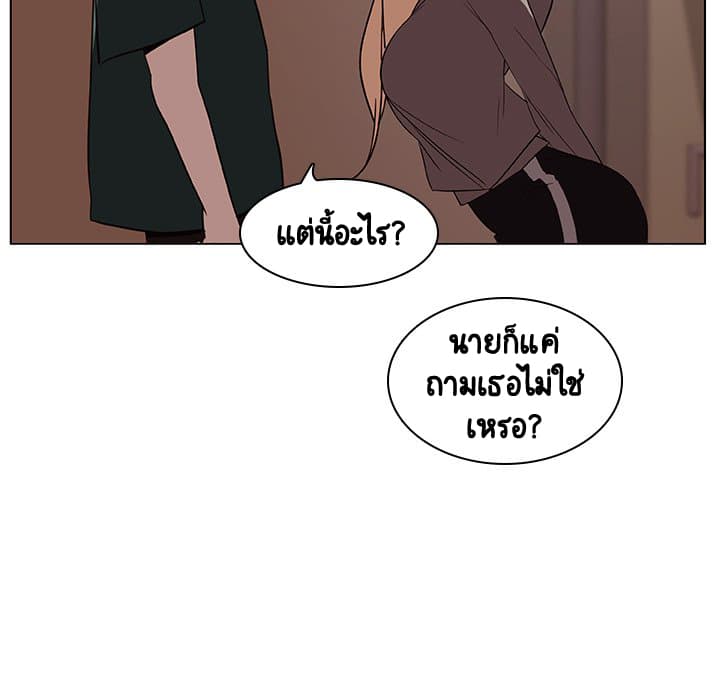 Fallen Flower ตอนที่ 10 แปลไทย รูปที่ 134