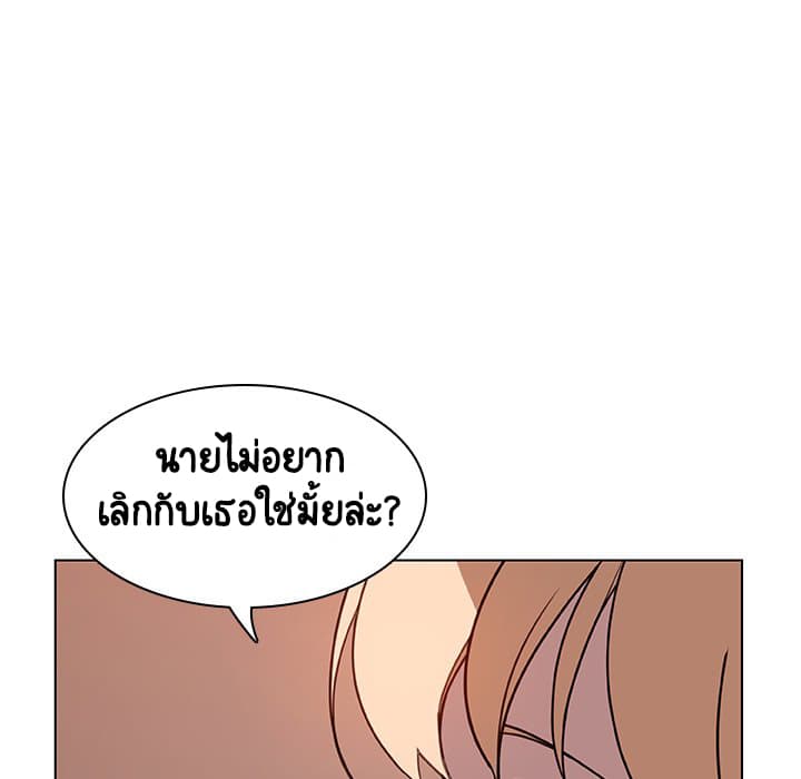 Fallen Flower ตอนที่ 10 แปลไทย รูปที่ 135