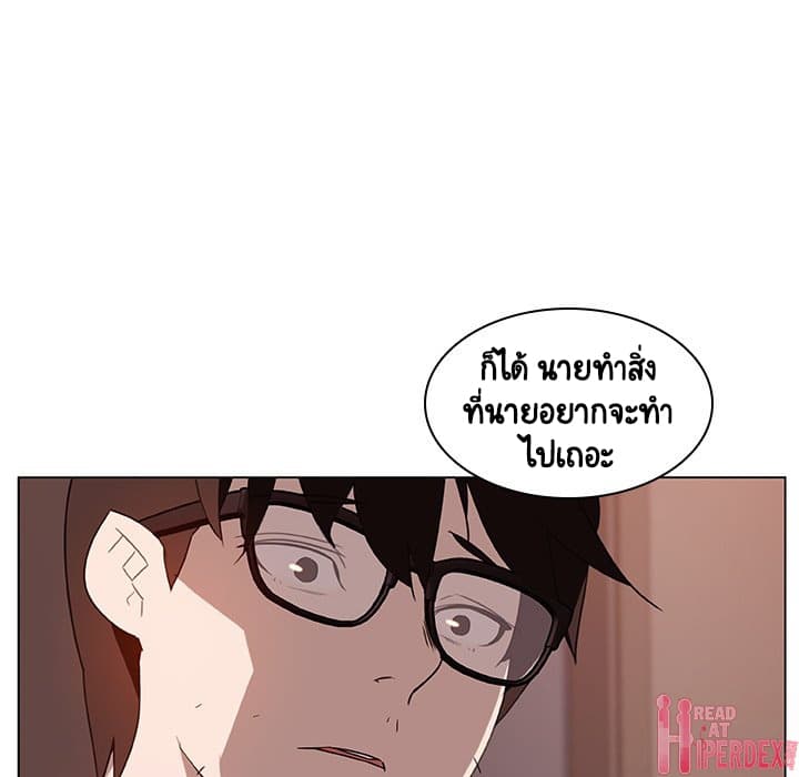 Fallen Flower ตอนที่ 10 แปลไทย รูปที่ 141