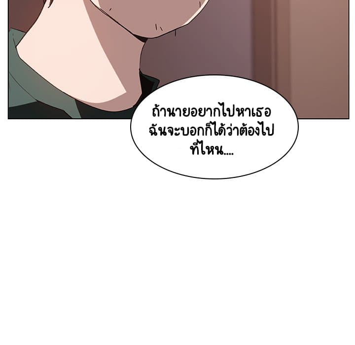 Fallen Flower ตอนที่ 10 แปลไทย รูปที่ 142