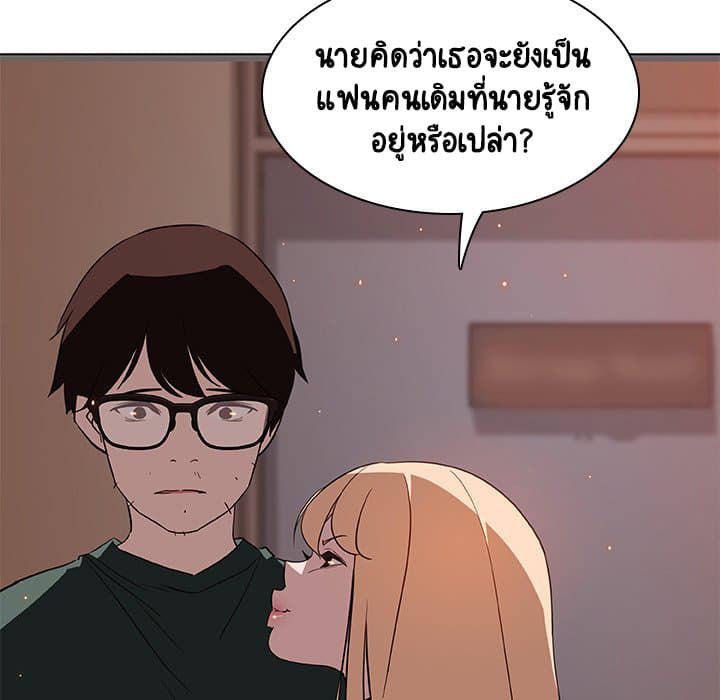 Fallen Flower ตอนที่ 10 แปลไทย รูปที่ 151