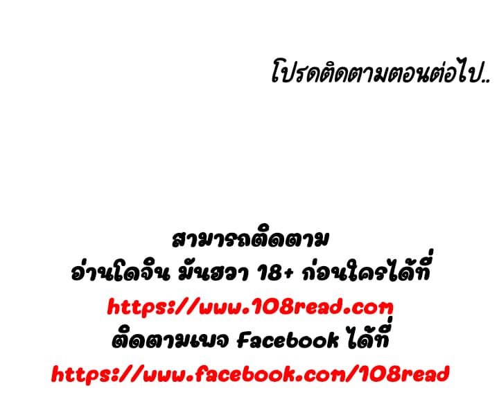 Fallen Flower ตอนที่ 10 แปลไทย รูปที่ 167