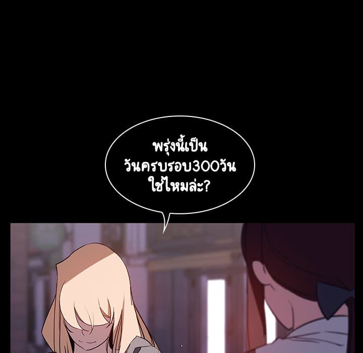 Fallen Flower ตอนที่ 10 แปลไทย รูปที่ 20