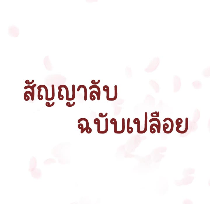 Fallen Flower ตอนที่ 10 แปลไทย รูปที่ 47