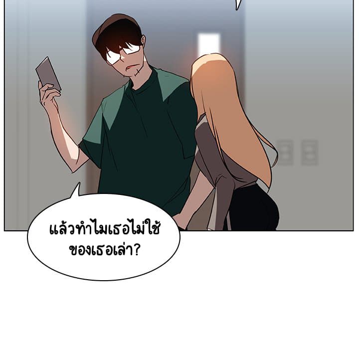 Fallen Flower ตอนที่ 10 แปลไทย รูปที่ 64