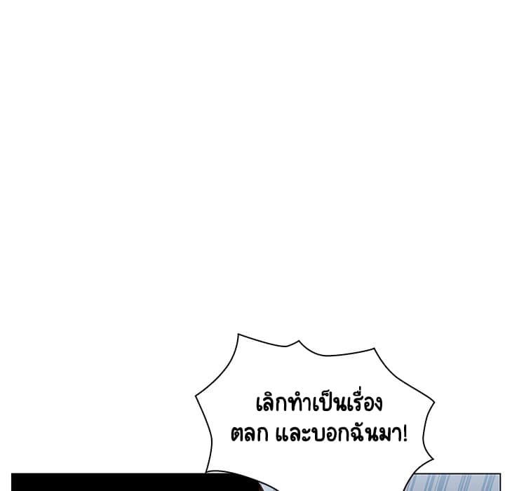 Fallen Flower ตอนที่ 10 แปลไทย รูปที่ 73