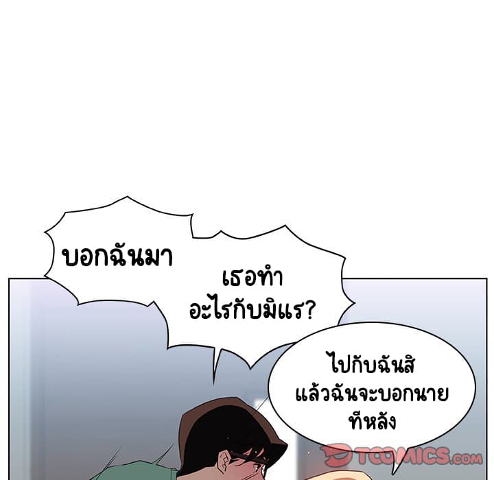 Fallen Flower ตอนที่ 10 แปลไทย รูปที่ 75