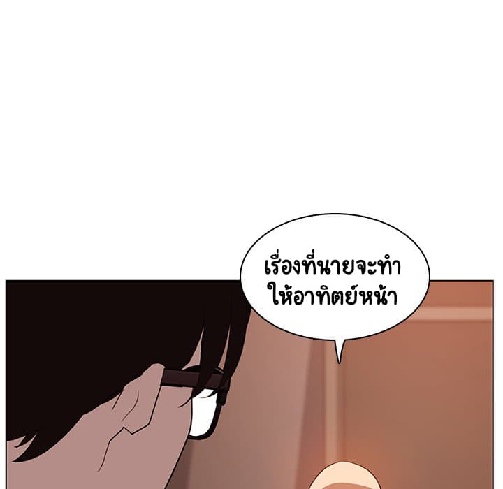 Fallen Flower ตอนที่ 10 แปลไทย รูปที่ 92