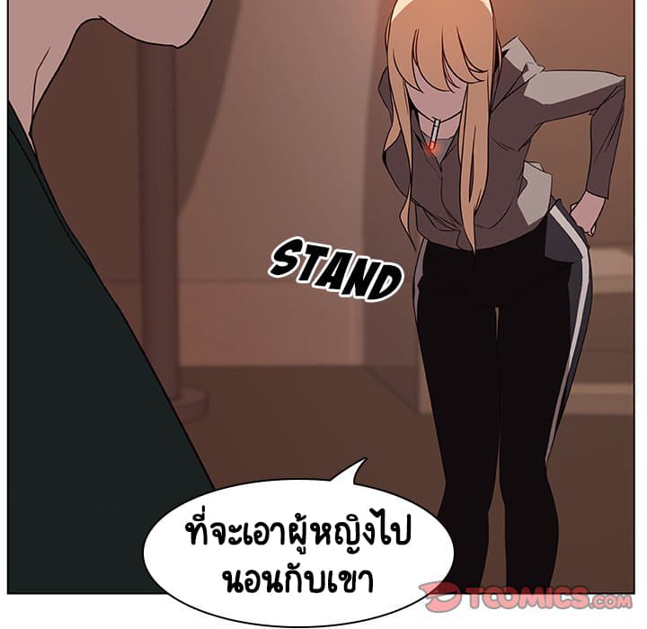 Fallen Flower ตอนที่ 10 แปลไทย รูปที่ 93