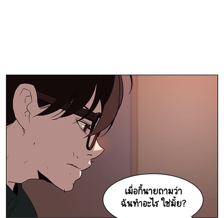 Fallen Flower ตอนที่ 10 แปลไทย รูปที่ 95