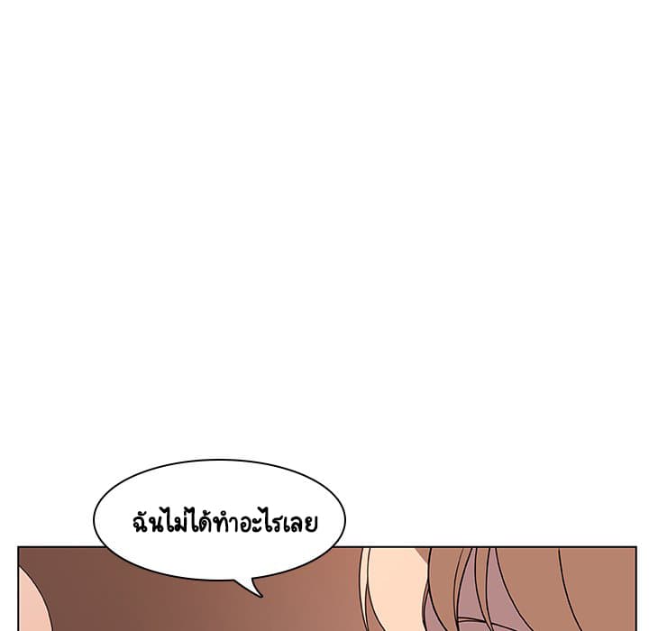 Fallen Flower ตอนที่ 10 แปลไทย รูปที่ 97