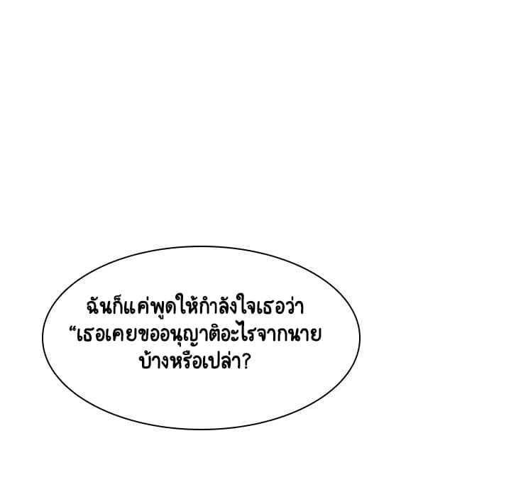 Fallen Flower ตอนที่ 10 แปลไทย รูปที่ 99