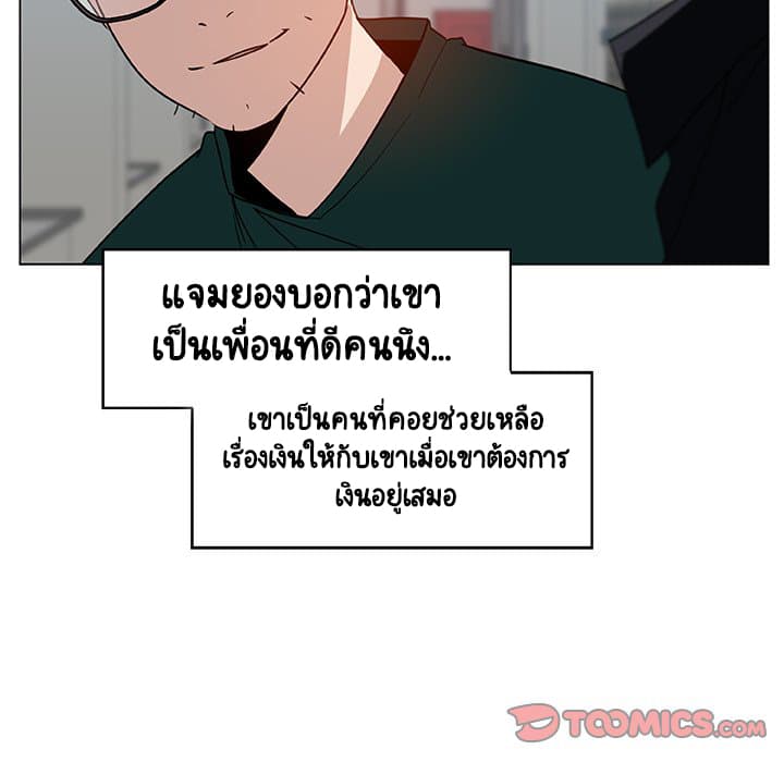 Fallen Flower ตอนที่ 11 แปลไทย รูปที่ 12