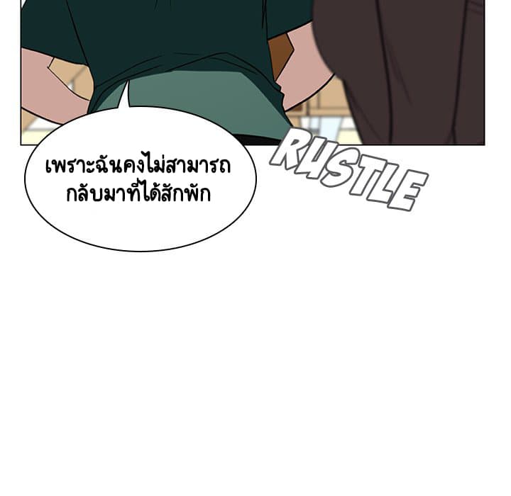 Fallen Flower ตอนที่ 11 แปลไทย รูปที่ 121