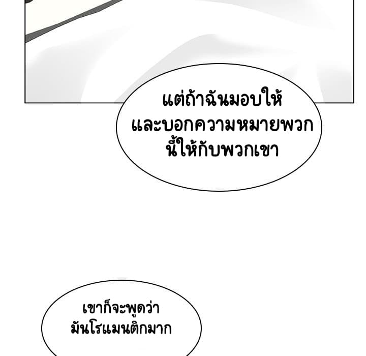 Fallen Flower ตอนที่ 11 แปลไทย รูปที่ 143