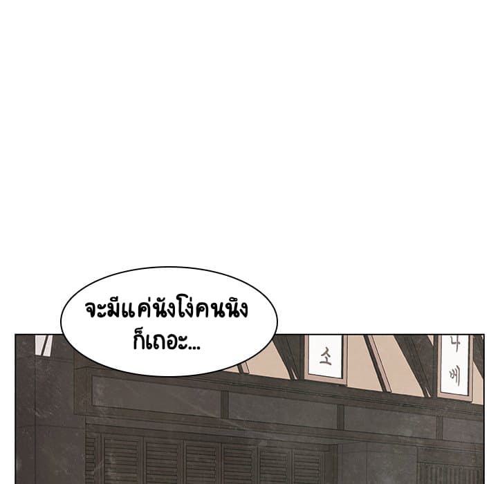 Fallen Flower ตอนที่ 11 แปลไทย รูปที่ 148