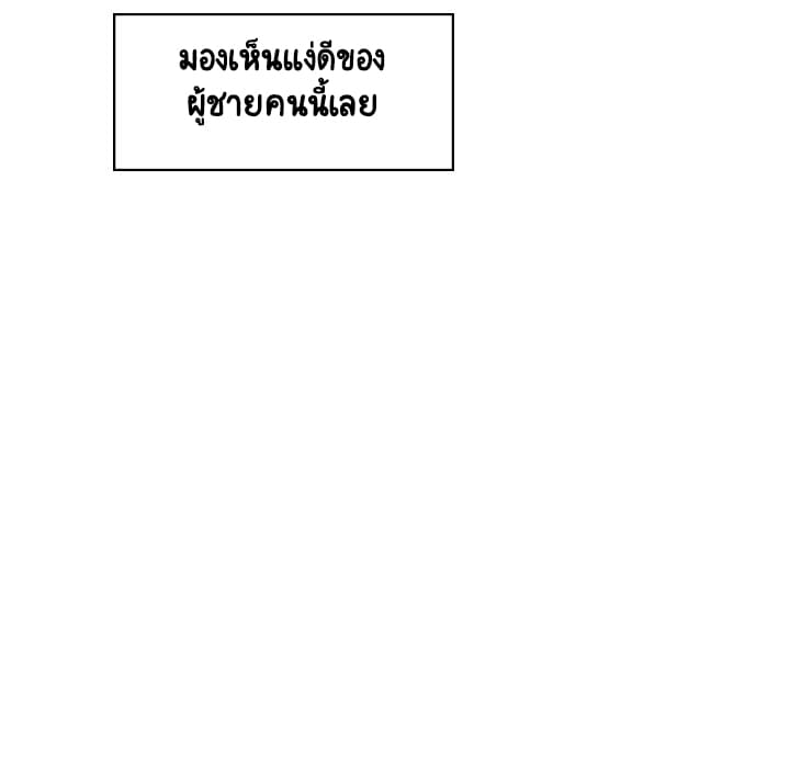 Fallen Flower ตอนที่ 11 แปลไทย รูปที่ 15