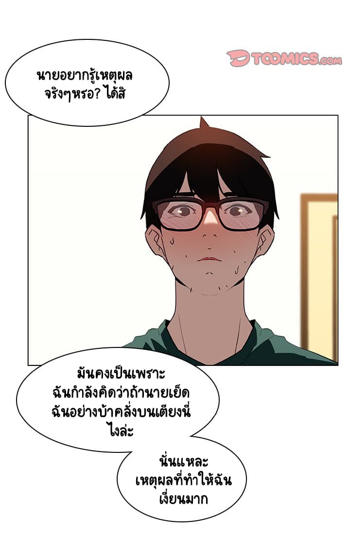 Fallen Flower ตอนที่ 11 แปลไทย รูปที่ 166