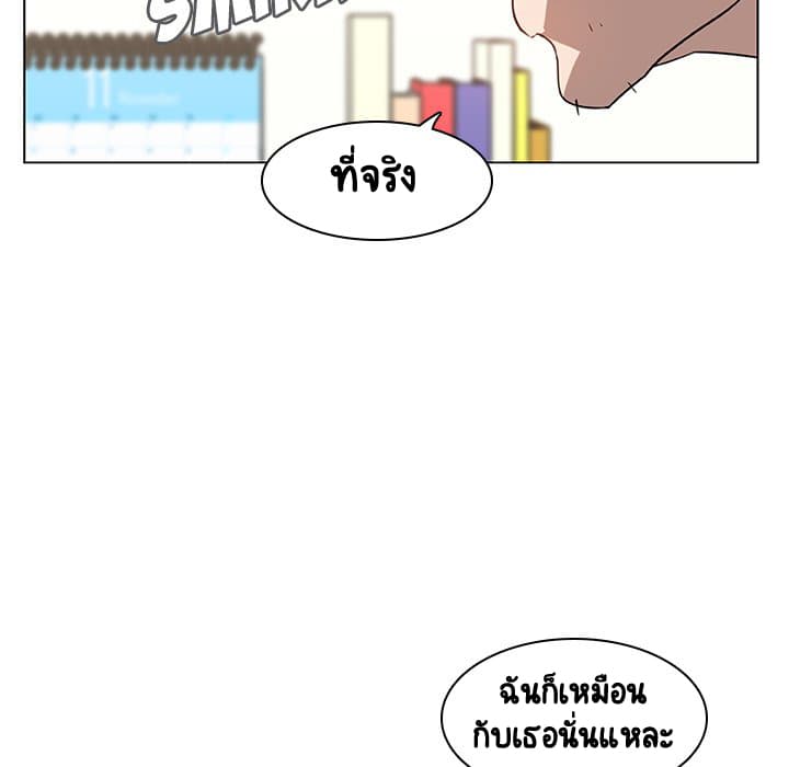 Fallen Flower ตอนที่ 11 แปลไทย รูปที่ 175