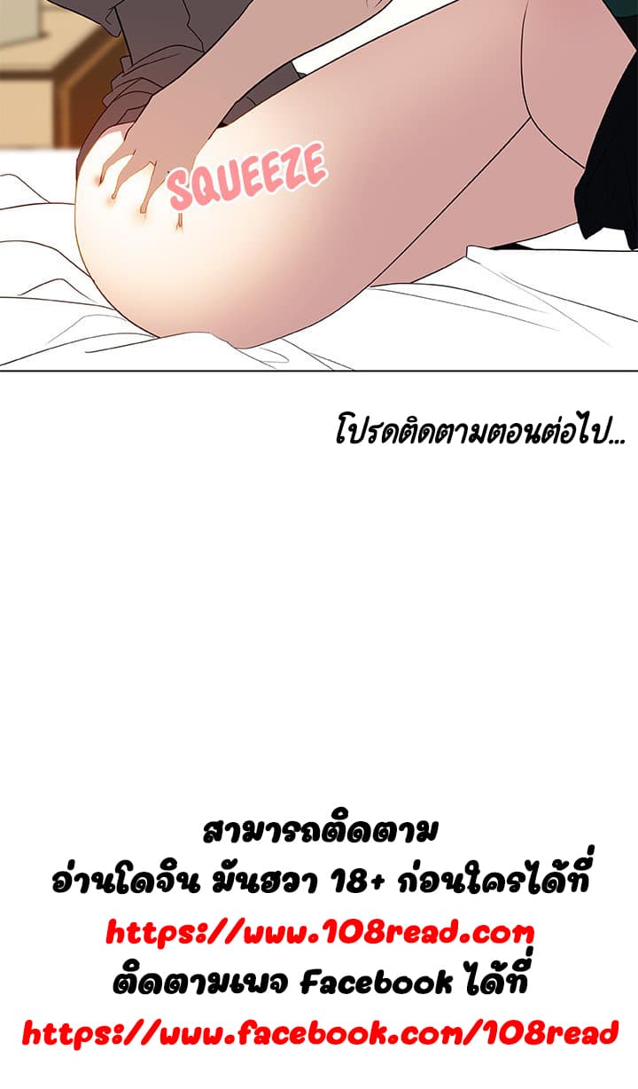 Fallen Flower ตอนที่ 11 แปลไทย รูปที่ 177