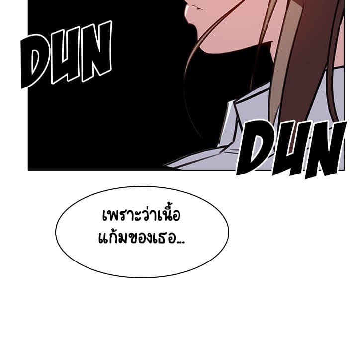 Fallen Flower ตอนที่ 11 แปลไทย รูปที่ 36