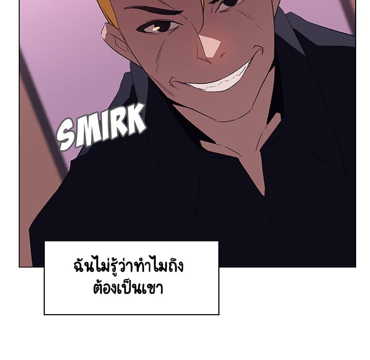 Fallen Flower ตอนที่ 11 แปลไทย รูปที่ 38