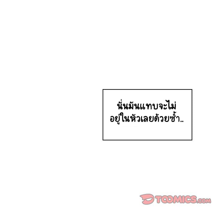 Fallen Flower ตอนที่ 11 แปลไทย รูปที่ 39