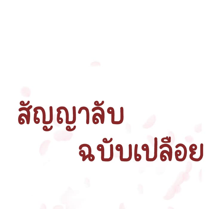 Fallen Flower ตอนที่ 11 แปลไทย รูปที่ 48