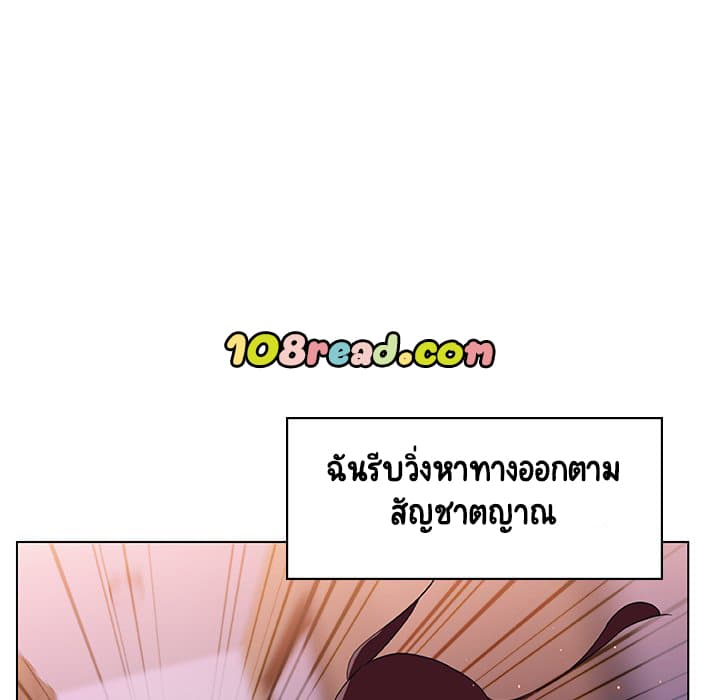 Fallen Flower ตอนที่ 11 แปลไทย รูปที่ 59