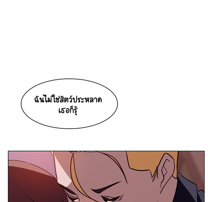 Fallen Flower ตอนที่ 11 แปลไทย รูปที่ 69