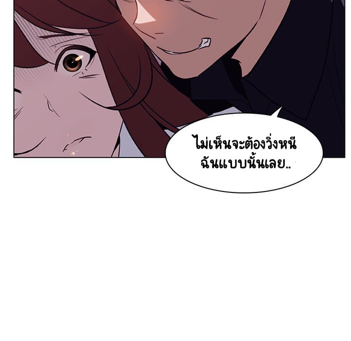 Fallen Flower ตอนที่ 11 แปลไทย รูปที่ 70