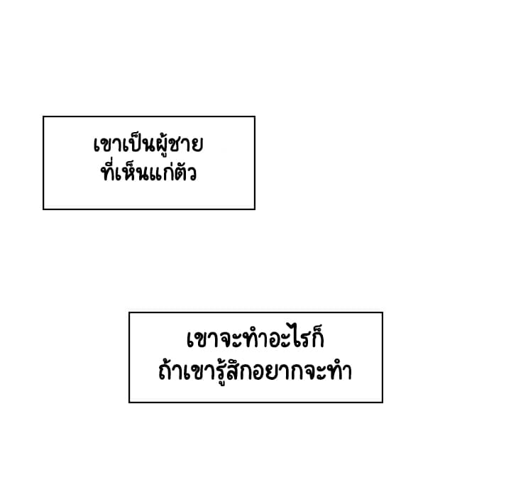 Fallen Flower ตอนที่ 11 แปลไทย รูปที่ 9