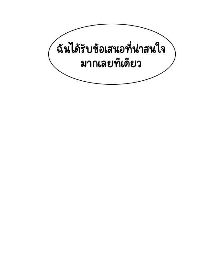 Fallen Flower ตอนที่ 11 แปลไทย รูปที่ 99