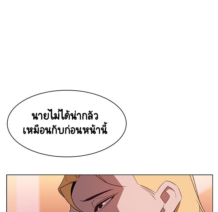 Fallen Flower ตอนที่ 12 แปลไทย รูปที่ 106